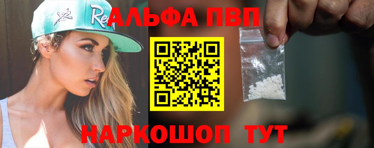 Alpha-PVP кристаллы Кисловодск