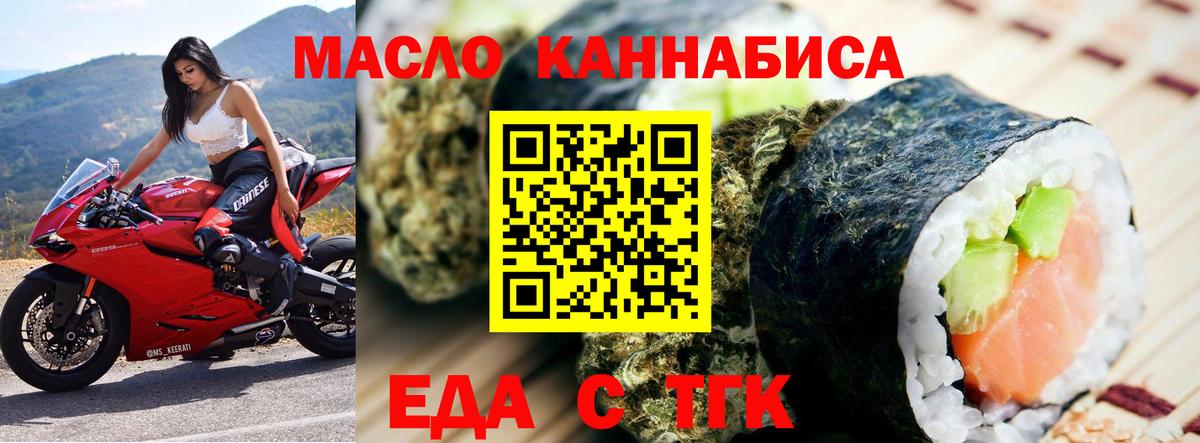 Печенье с ТГК марихуана  Вход с VPN  Кисловодск 