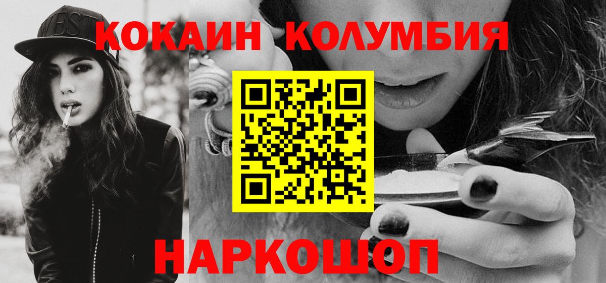 Кокаин 98%  КОКАИН  Вход с VPN  Кисловодск  Cocaine Эквадор 