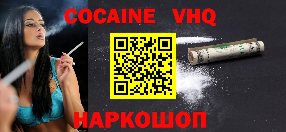 Кокаин Перу Кисловодск