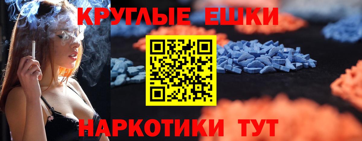 Кисловодск  Ecstasy  Вход с VPN  Ecstasy 280 MDMA  Экстази круглые 