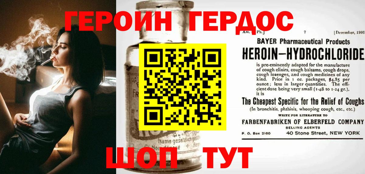Кисловодск  Героин Афган  Вход с VPN 