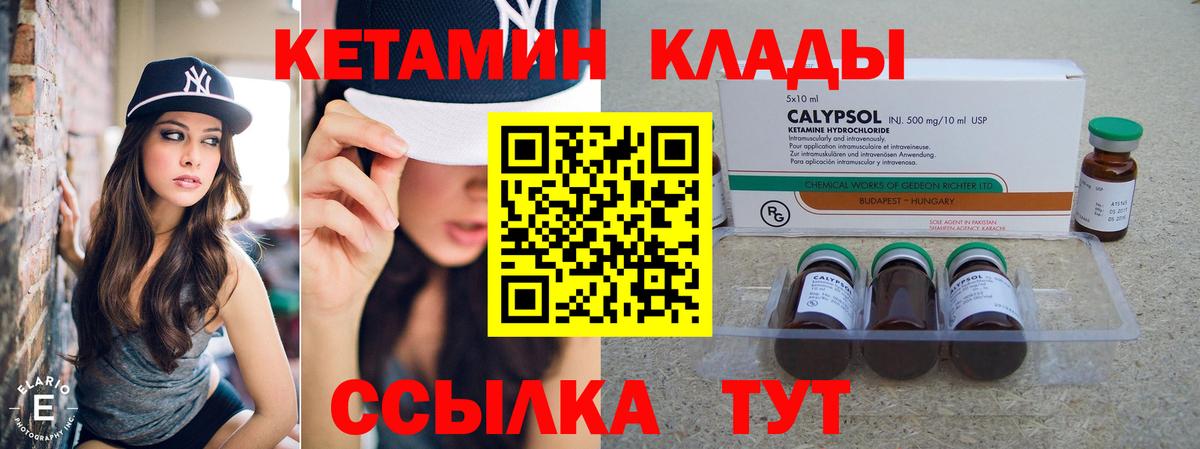 Кисловодск  Кетамин VHQ  Кетамин ketamine  Вход с VPN 