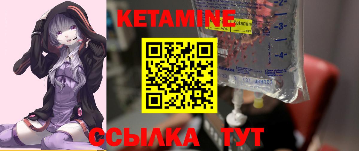 КЕТАМИН ketamine Кисловодск