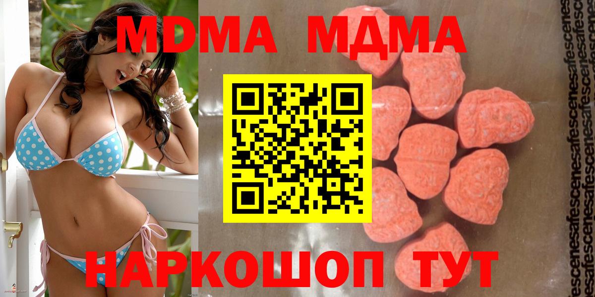 MDMA  МДМА VHQ  Вход с VPN  Кисловодск  MDMA crystal 