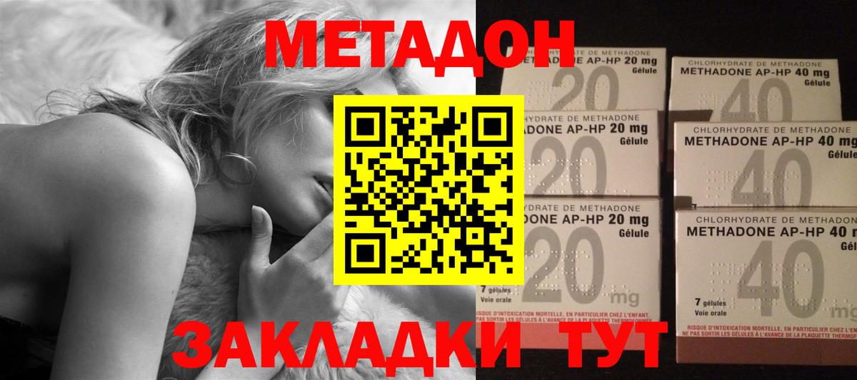 Метадон VHQ  Вход с VPN  Метадон кристалл  Кисловодск 