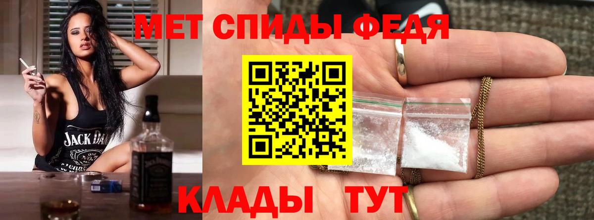 МЕТАМФЕТАМИН кристалл Кисловодск