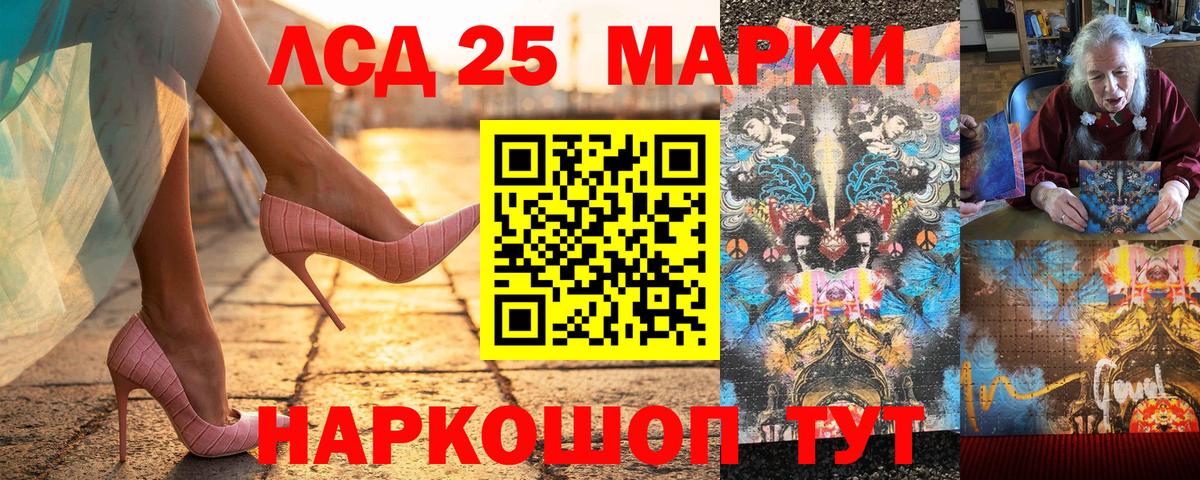 Марки 25I-NBOMe 1,5мг  Вход с VPN  Кисловодск 