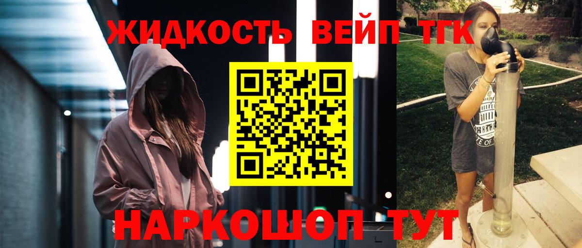 Кисловодск  ТГК гашишное масло  Вход с VPN 