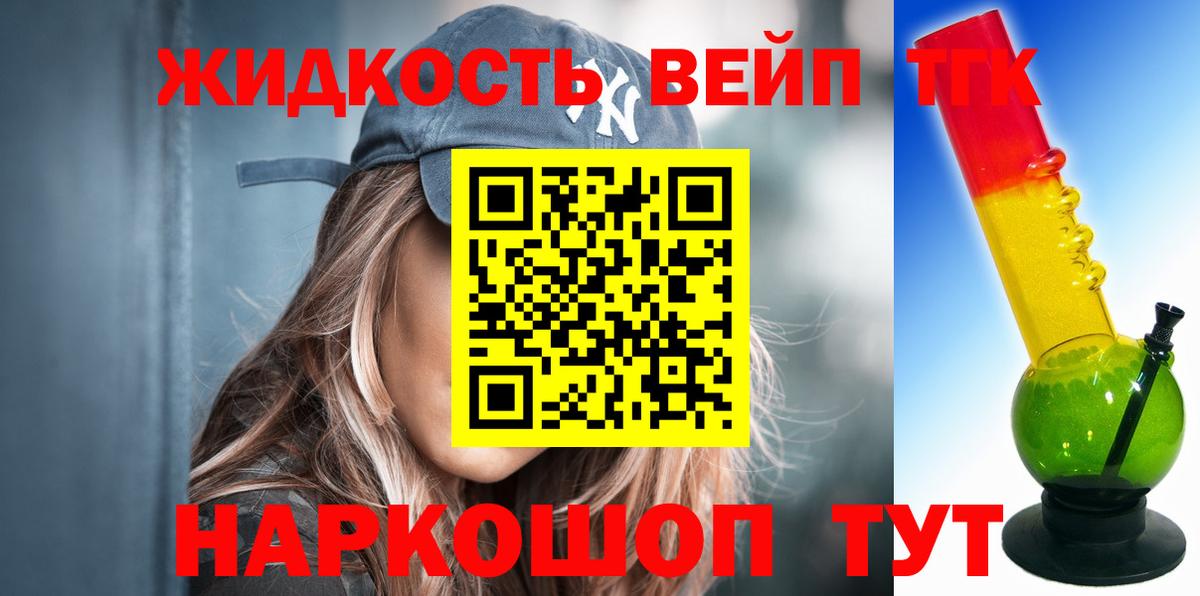 ТГК вейп Кисловодск